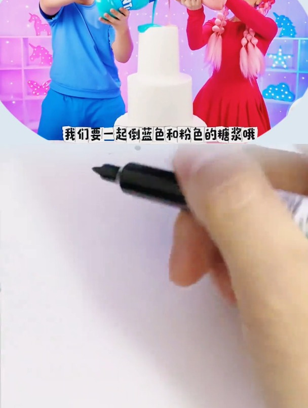 不一样的蛋糕 益智早教 亲子互动