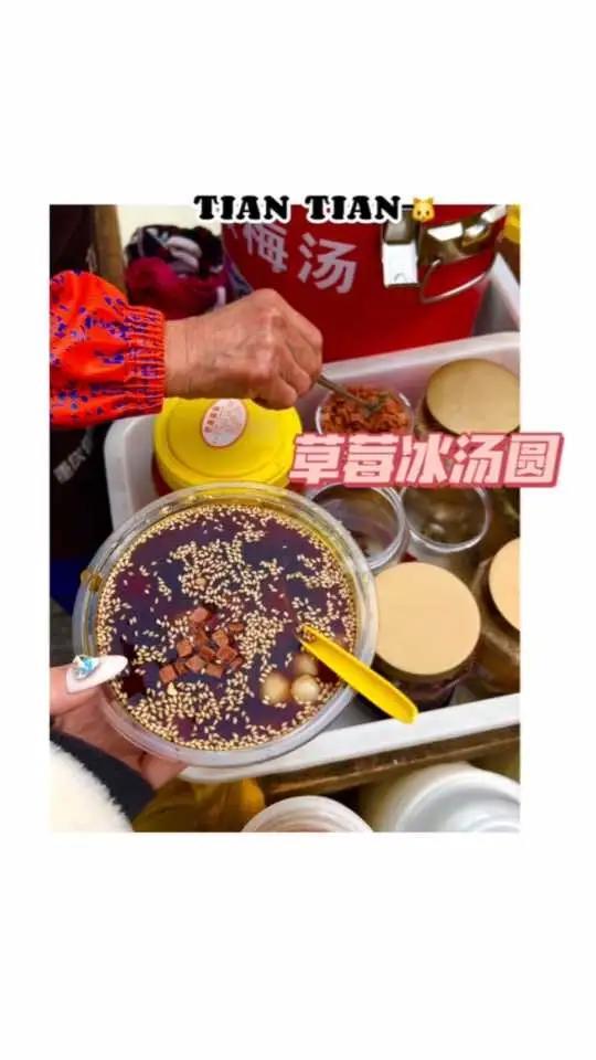 《关于我在重庆买冰汤圆被骂这件事》