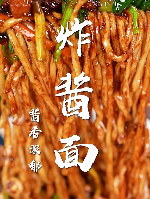 炸酱面最正宗的做法!炸酱可有大讲究,一顿吃两碗都不腻