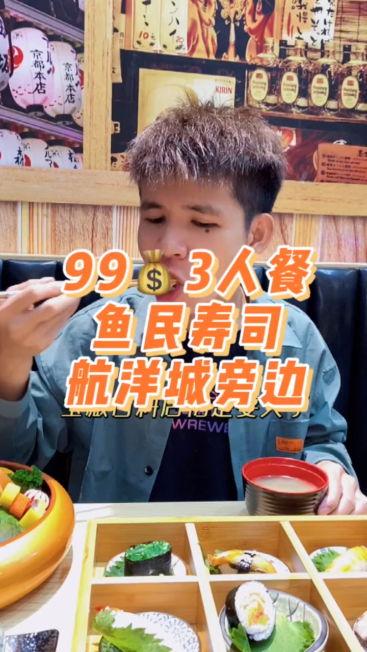 藏得再深还是被我发现了,99满满一大桌,刺身拼盘+寿司拼盘