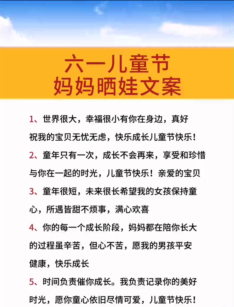 六一儿童节来袭!看妈妈如何晒娃!解锁超萌文案秘籍!