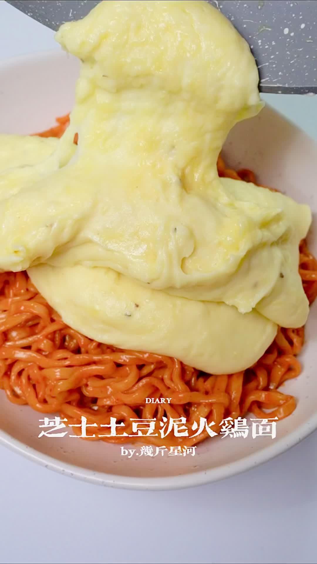 终于做了心心念念的芝士土豆泥火鸡面