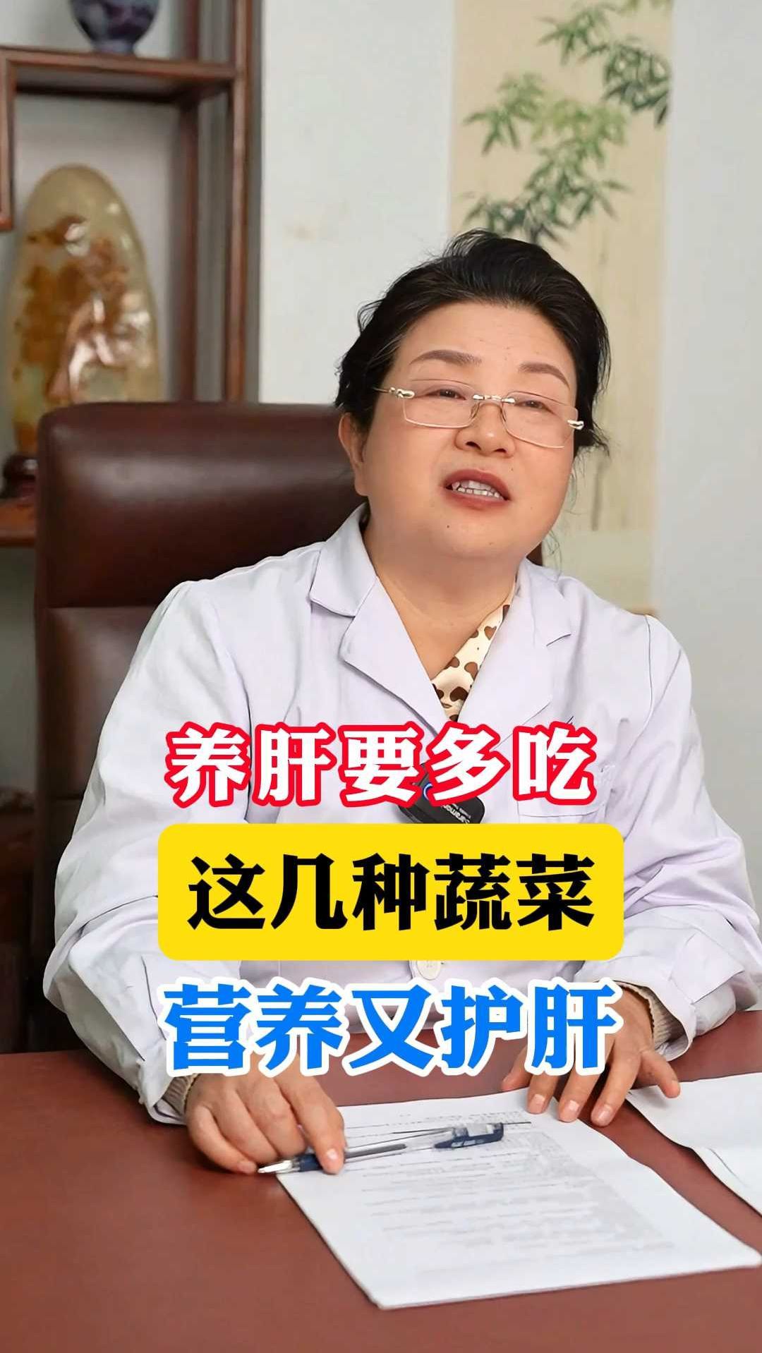 养肝要多吃这几种蔬菜