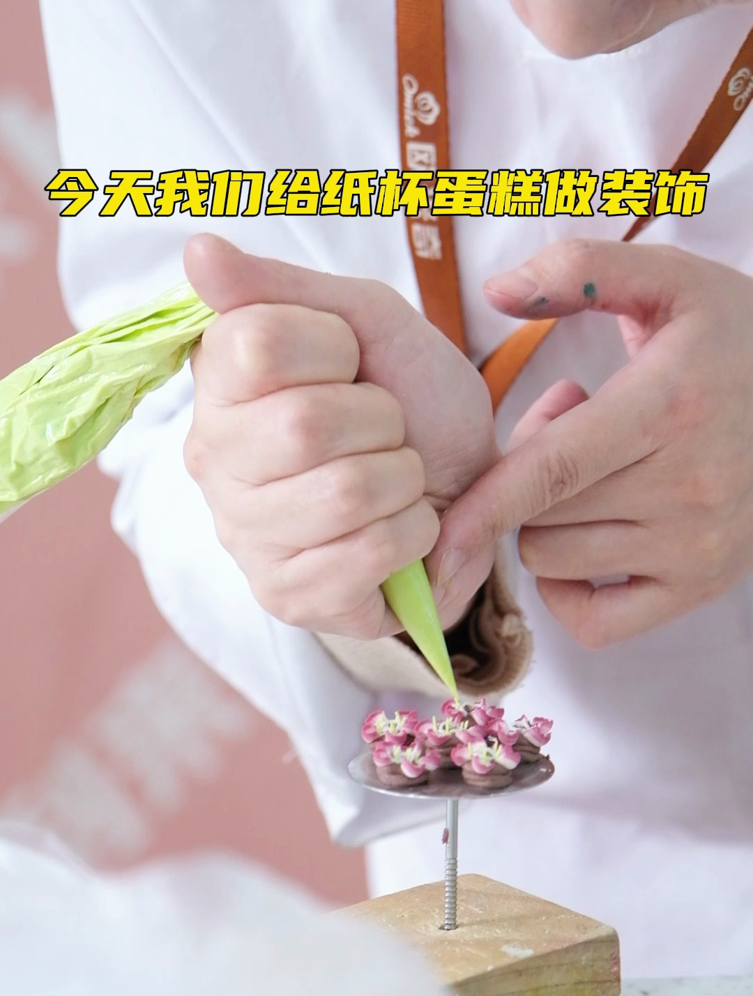 欧米奇蛋糕课堂实拍!纸杯蛋糕装饰教程来了,高级感满满!