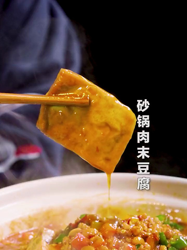 给家里人做了这砂锅肉末豆腐,一周被要求返场五次,根本吃不够!