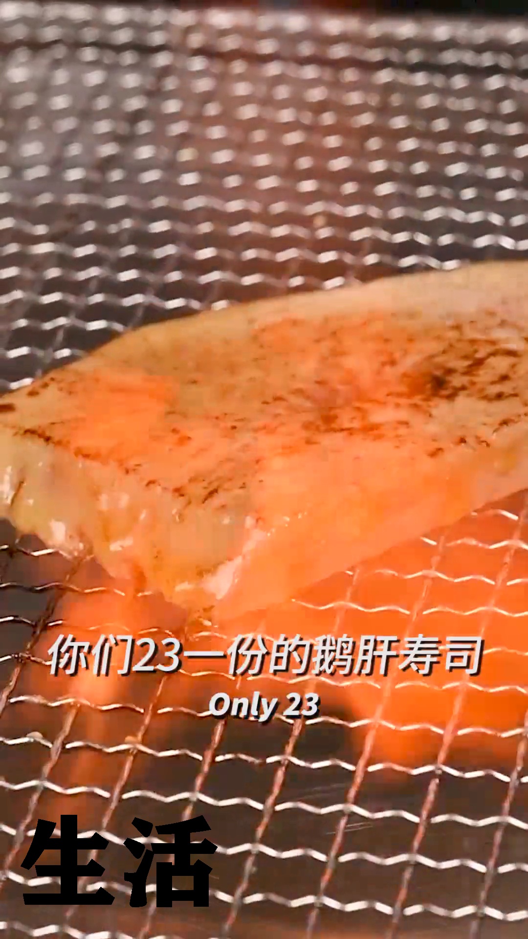 23一份的鹅肝寿司,竟然可以吃出法国高级餐厅的口感