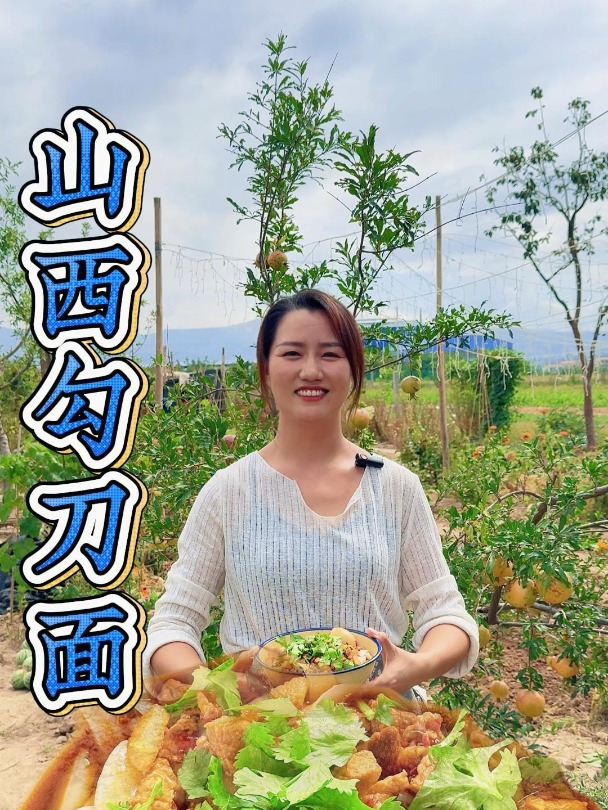 山西特色面食《勾刀面》,爽滑劲道,软而不粘,越吃越香