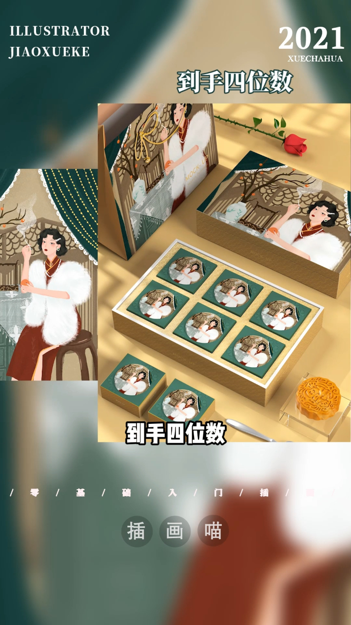 干货丨零基础易上手的插画风格推荐