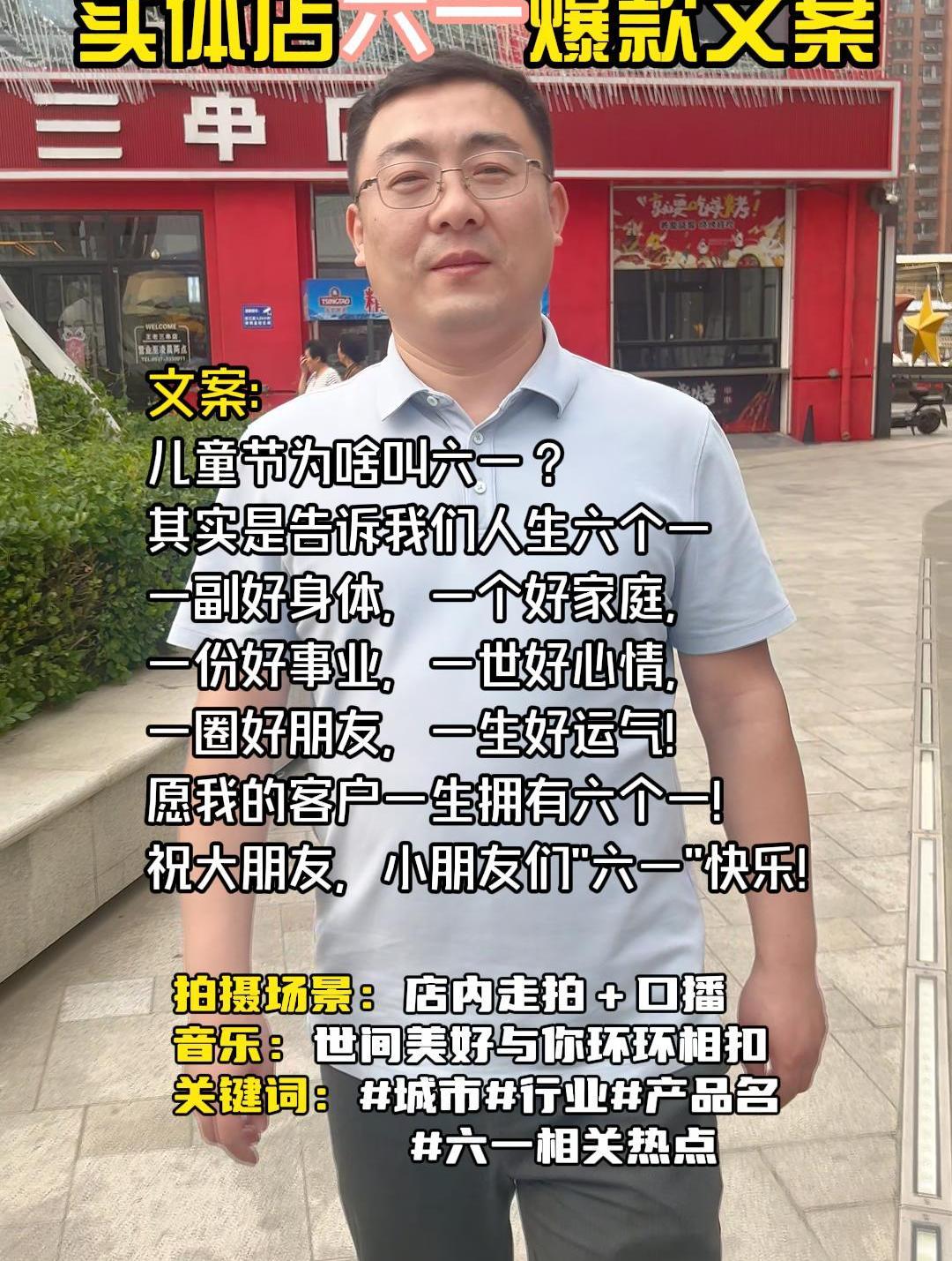 六一儿童节文案来了,实体店老板拿去拍起来吧!