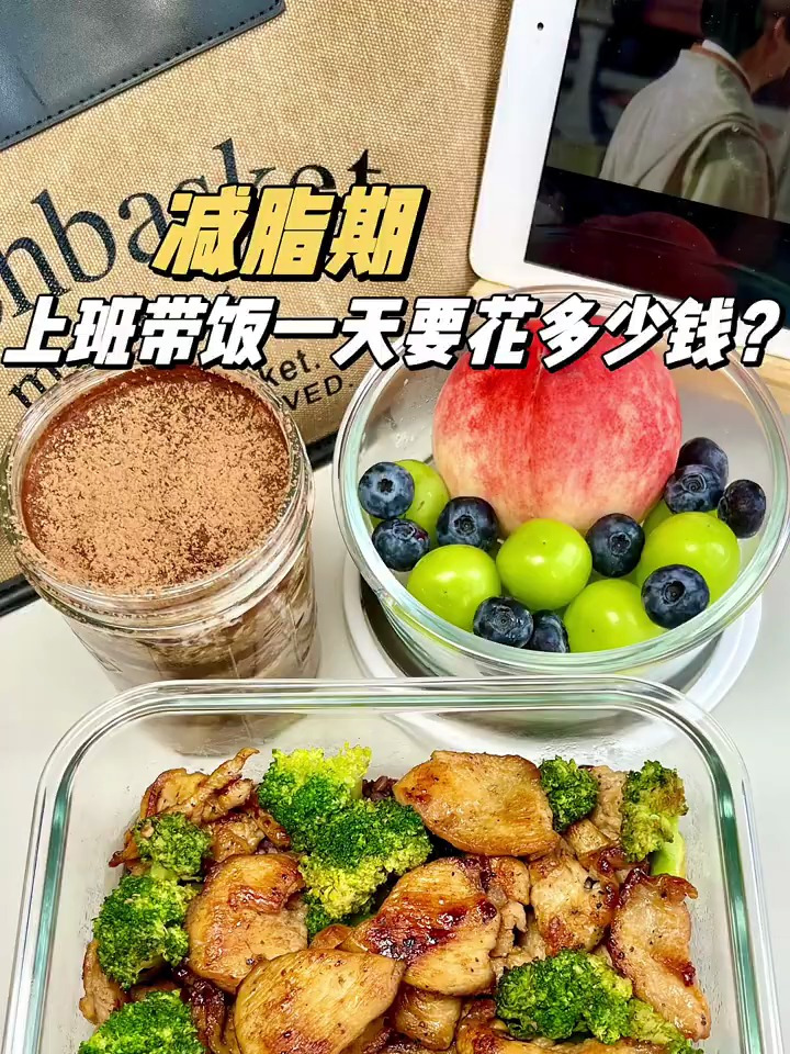 上班带饭,瘦了38斤吃的减脂便当,西兰花炒鸡胸肉
