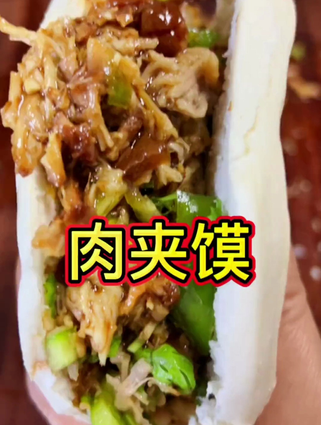 开学后肉夹馍别再给孩子买着吃了,在家卤上一锅肉自己做