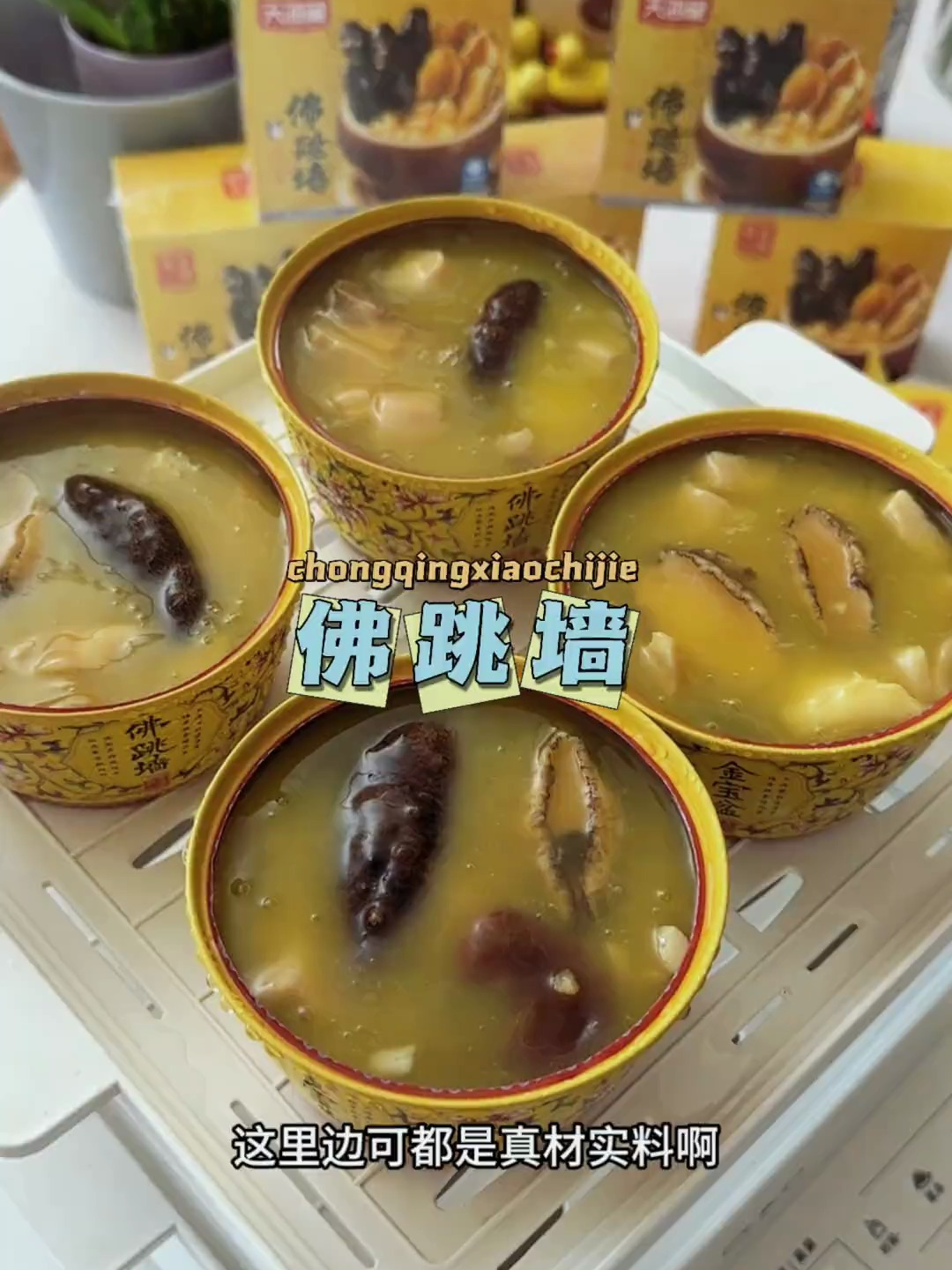 这个佛跳墙礼盒,里面都是好东西,自己吃还是送谁都有面