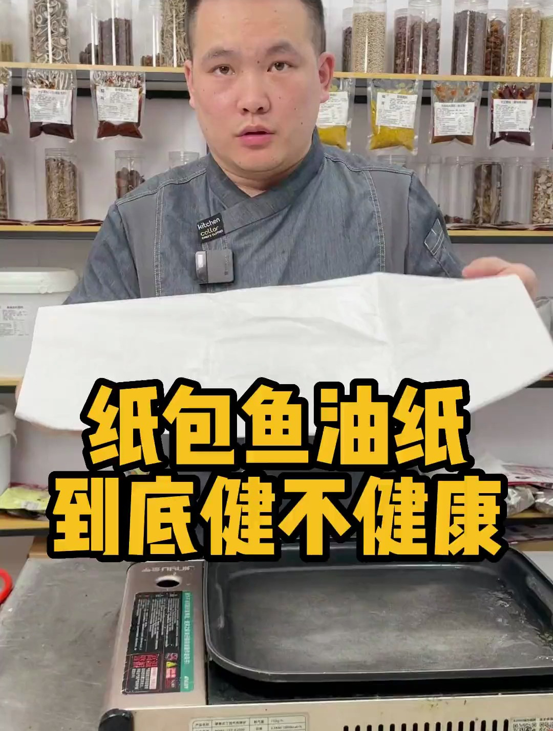 纸包鱼用的纸到底是什么纸,健康吗