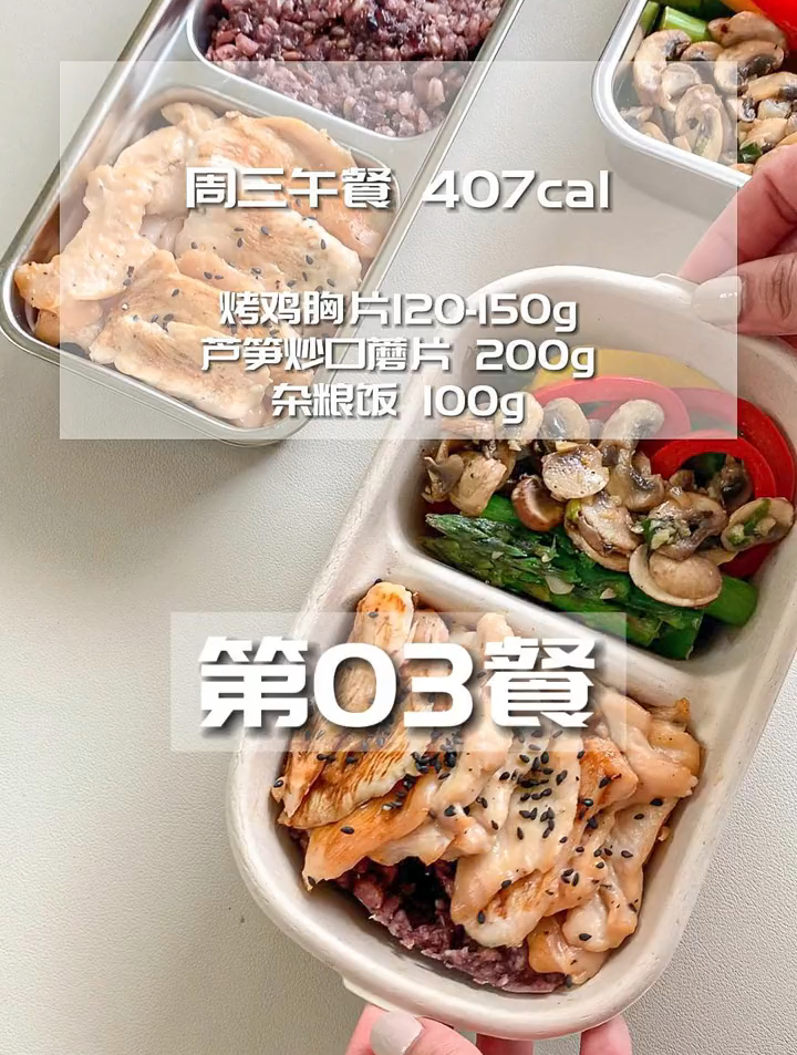 第3餐_减脂期不爱吃鸡胸的闺蜜都夸嫩的鸡胸片,微波炉就能做!