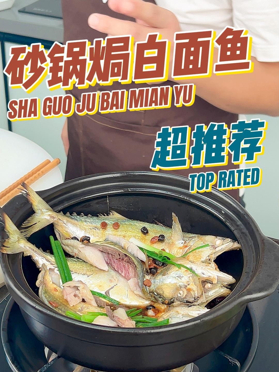 海鲜鱼怎么做不腥!你学会了么?