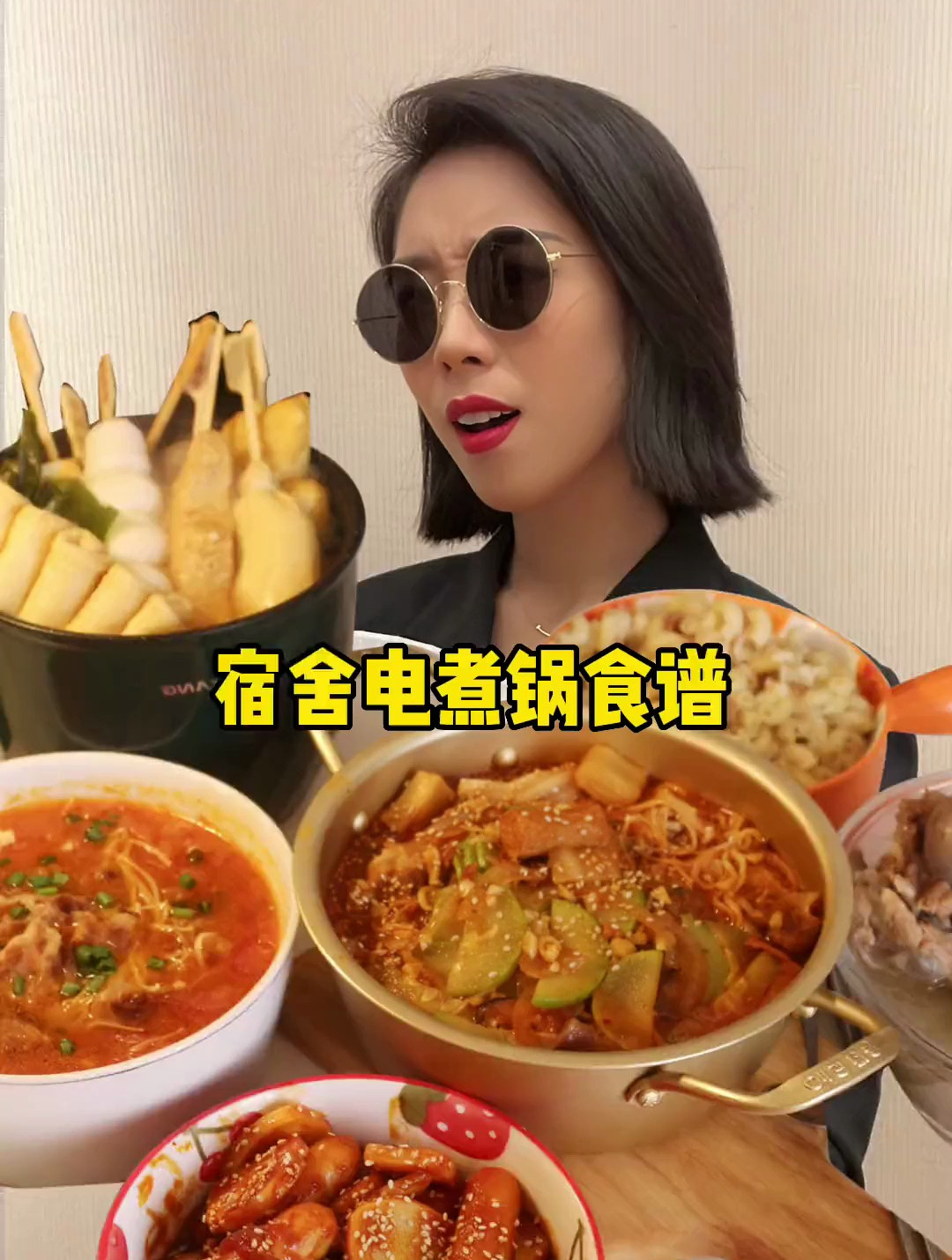 宿舍电煮锅食谱来了番茄肥牛 韩式部队锅 辣炒年糕 奶油意面