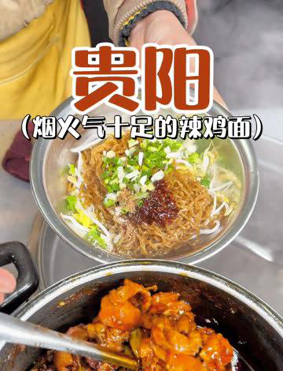 你晓得这碗辣鸡面多有料吗?!