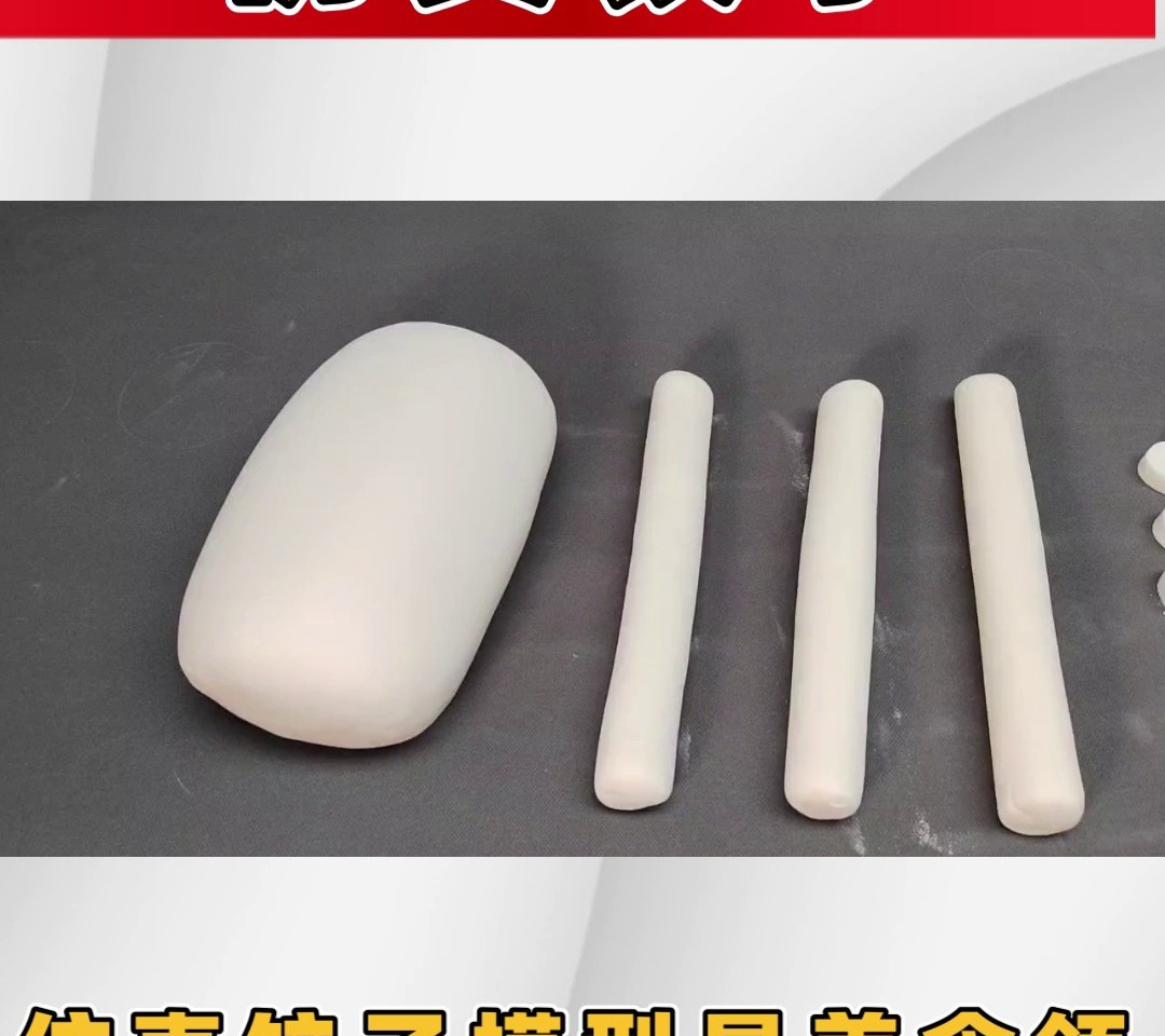 仿真食物——饺子模型