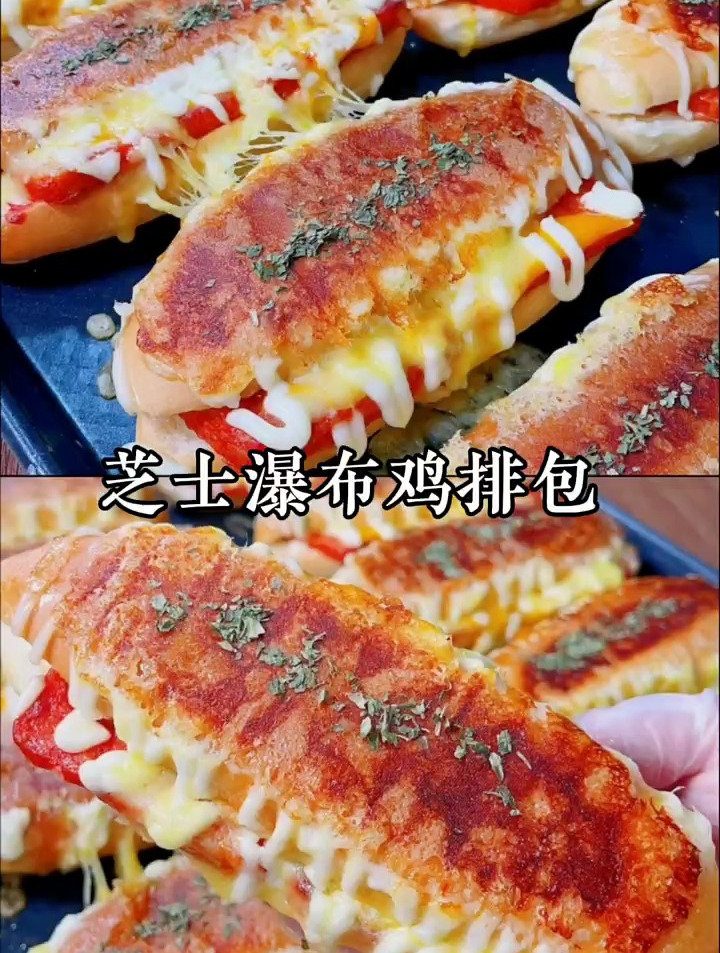 网红芝士瀑布鸡排包口感鲜嫩味道超赞