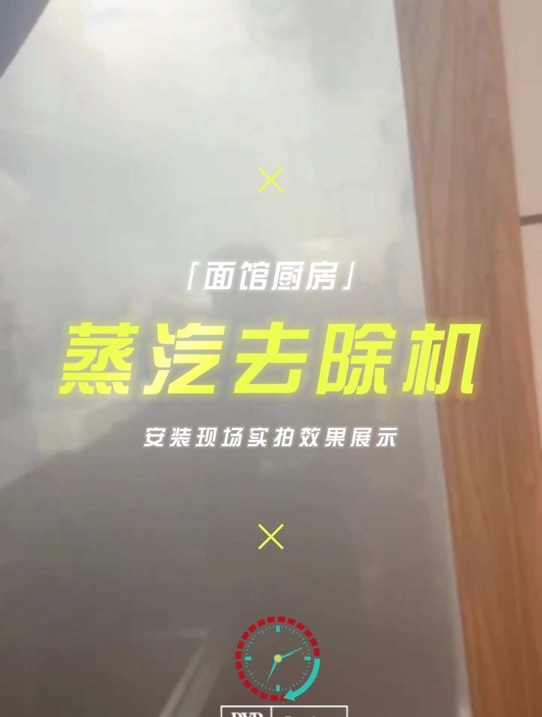 面馆蒸汽热气太大怎么排?面馆煮面炉蒸汽去除机