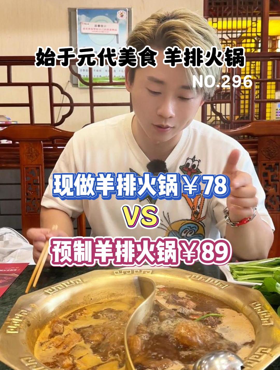 你们要的预制羊排火锅来了!