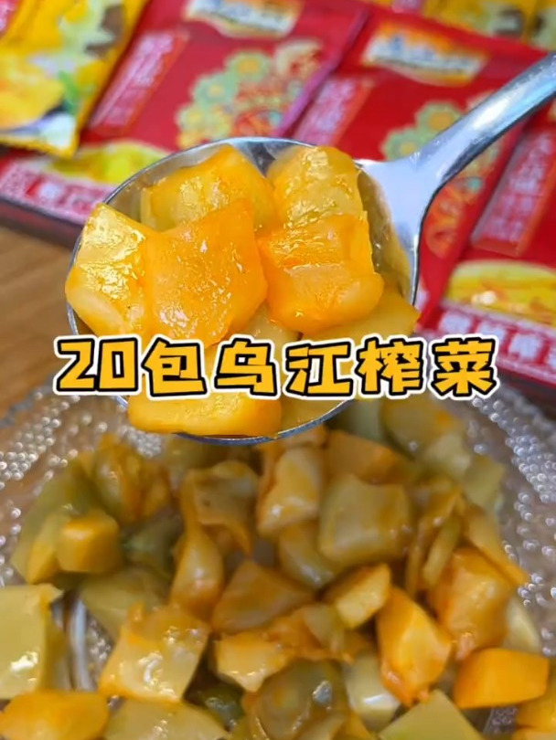 榨菜还是爱吃乌江的,去皮的榨菜芯又脆又嫩的,还不咸