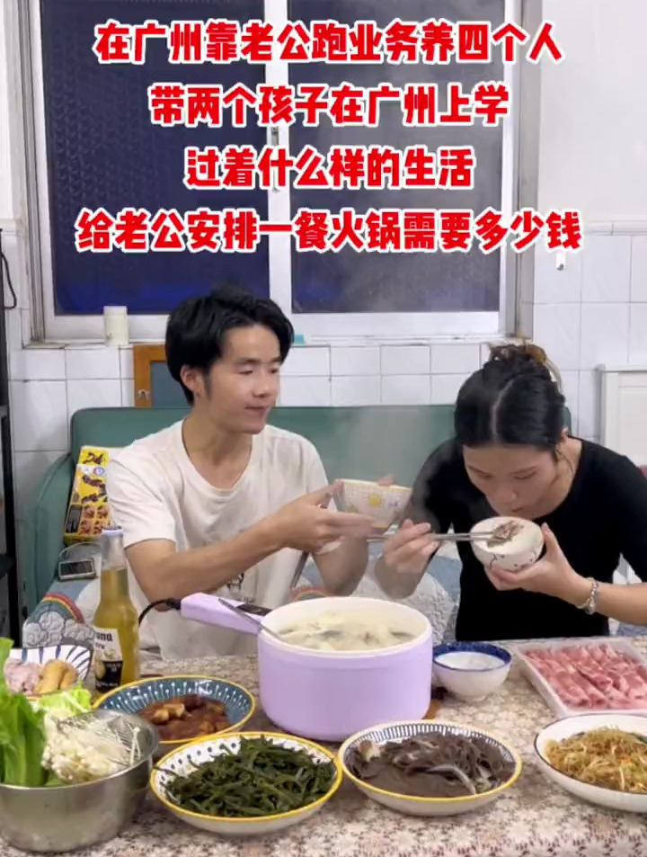 给老公在家里安排一餐火锅需要多少钱?