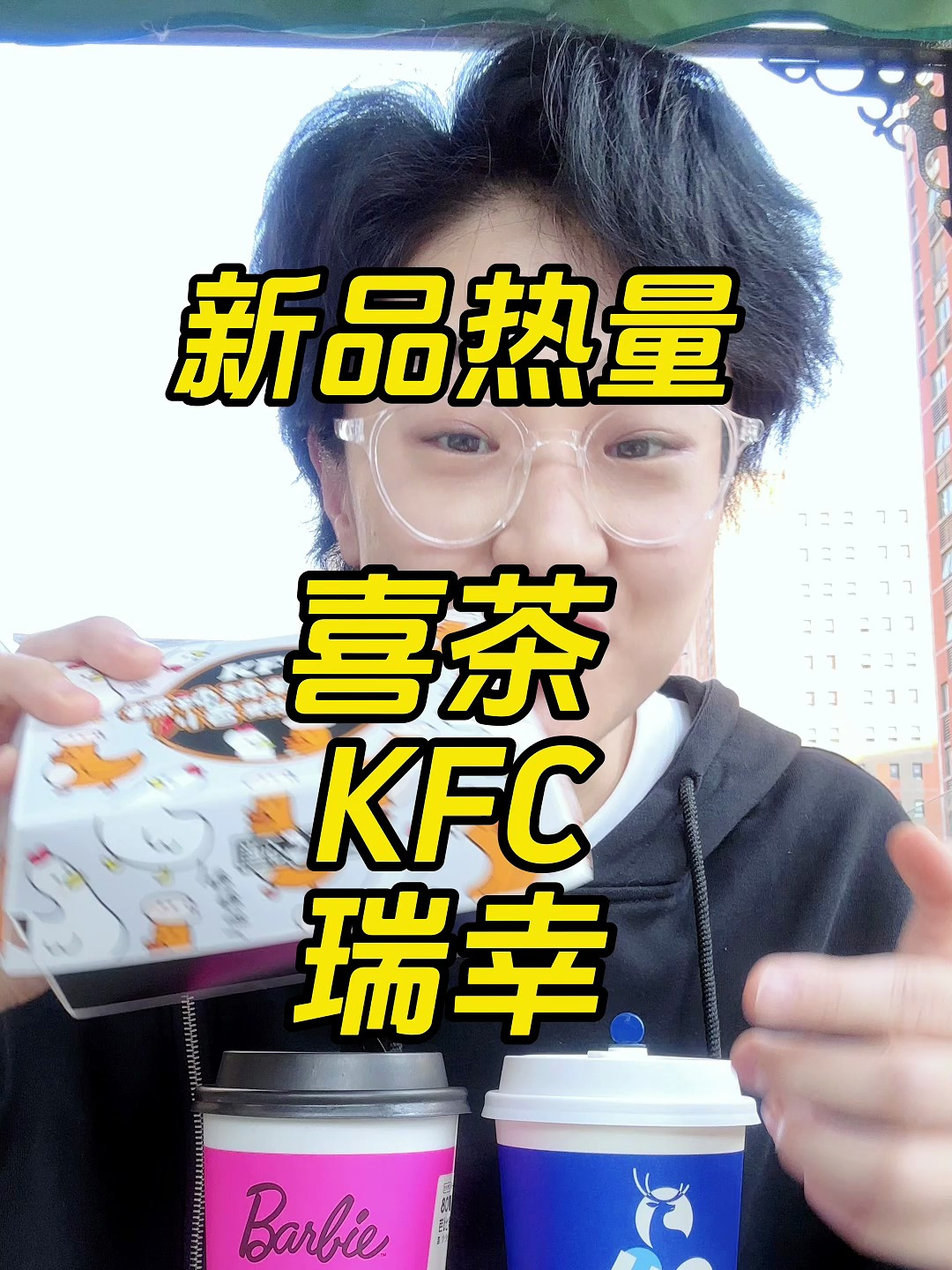 近期新品热量:喜茶粉水仙,KFC糯鸭鸭,瑞幸太妃榛香厚乳拿铁