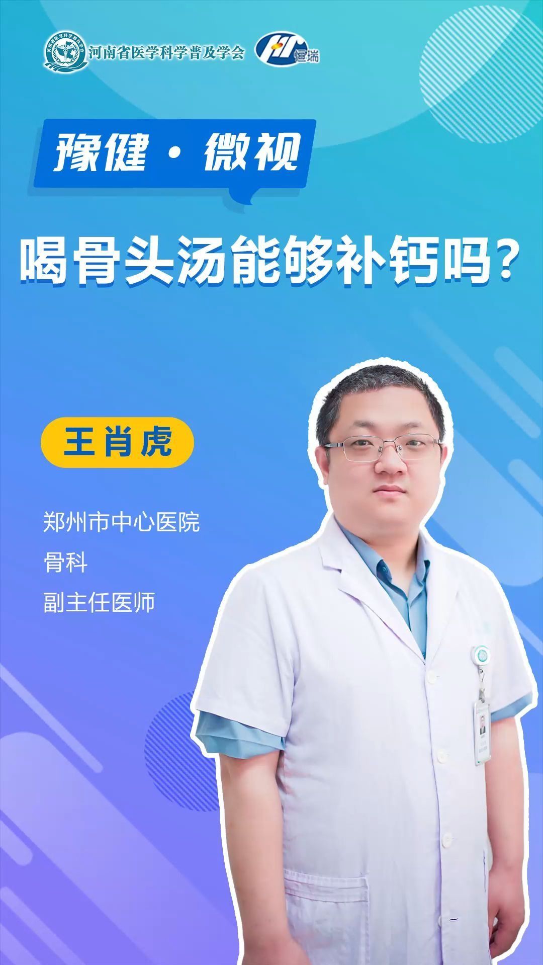 喝骨头汤能补钙吗?