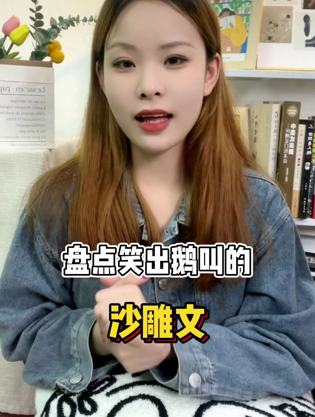 盘点笑出鹅叫的沙雕文