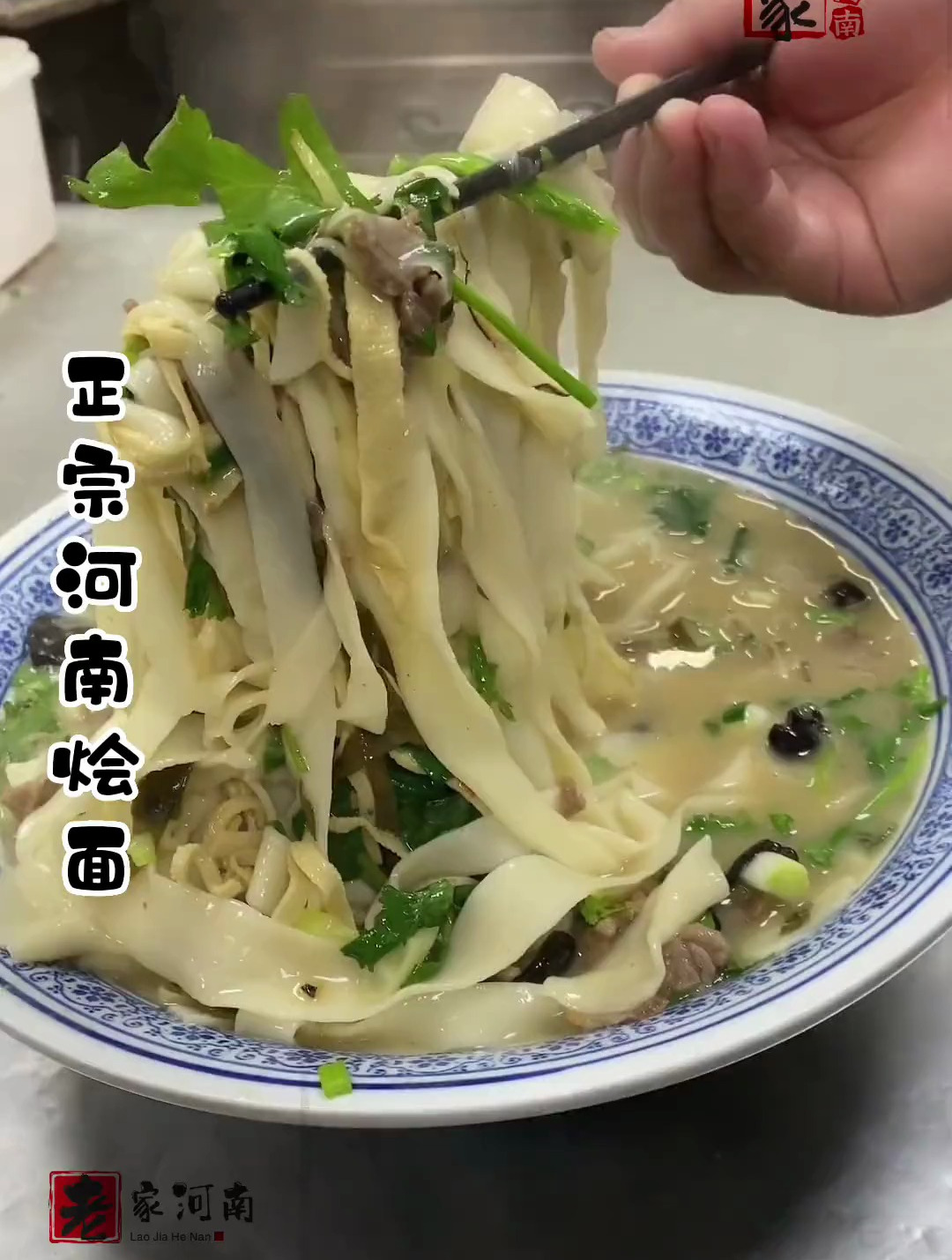 郑州河南烩面做法、看完你也会,河南特产,河南烩面