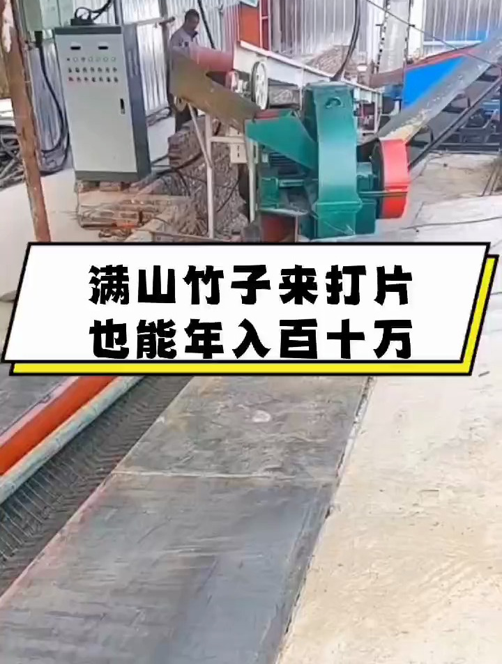 木材竹子粉碎机 树枝打碎机 树干破碎机