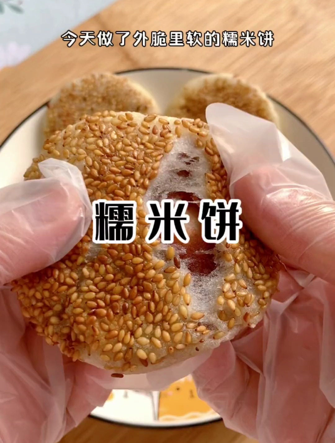 糯米粉用开水一烫,不用发面不用油炸,外酥里糯还不粘牙