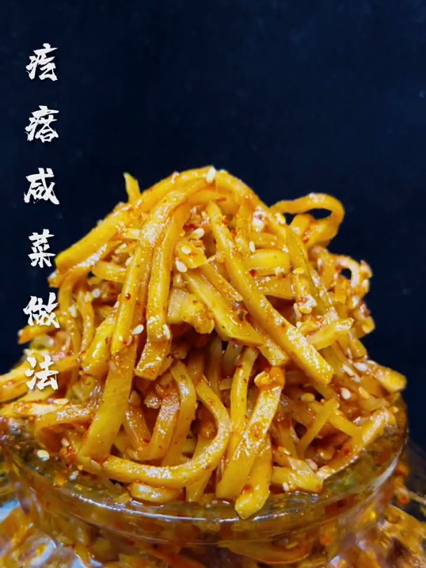 大疙瘩咸菜做法!