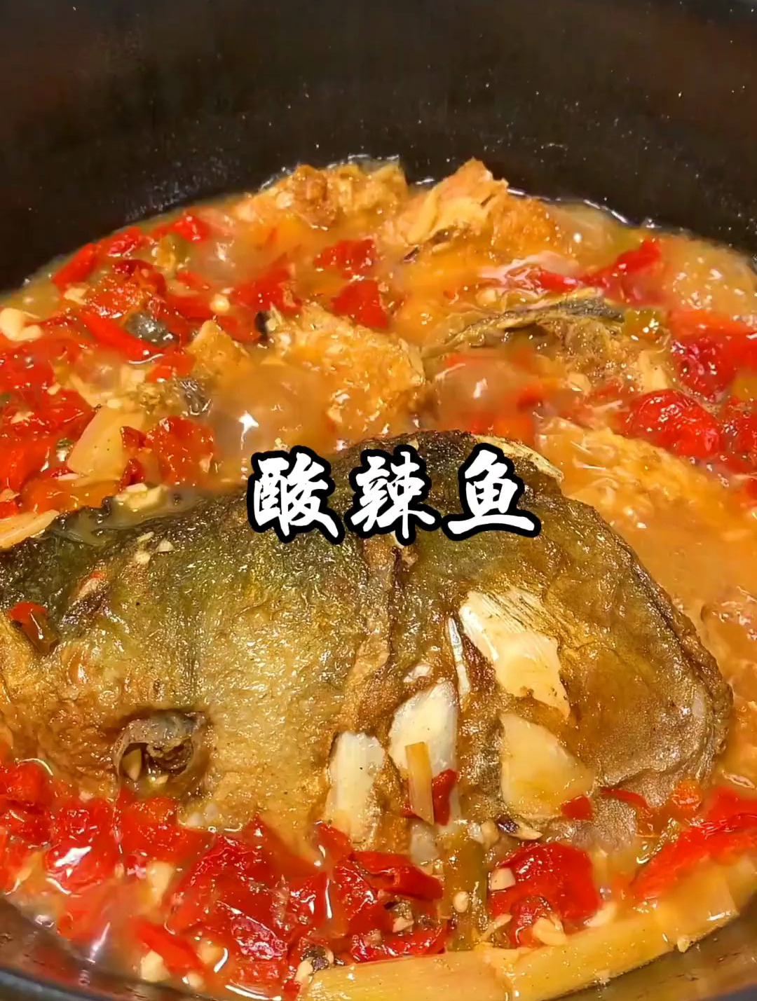 家常开胃酸辣鱼 我老公说他能吃这一锅