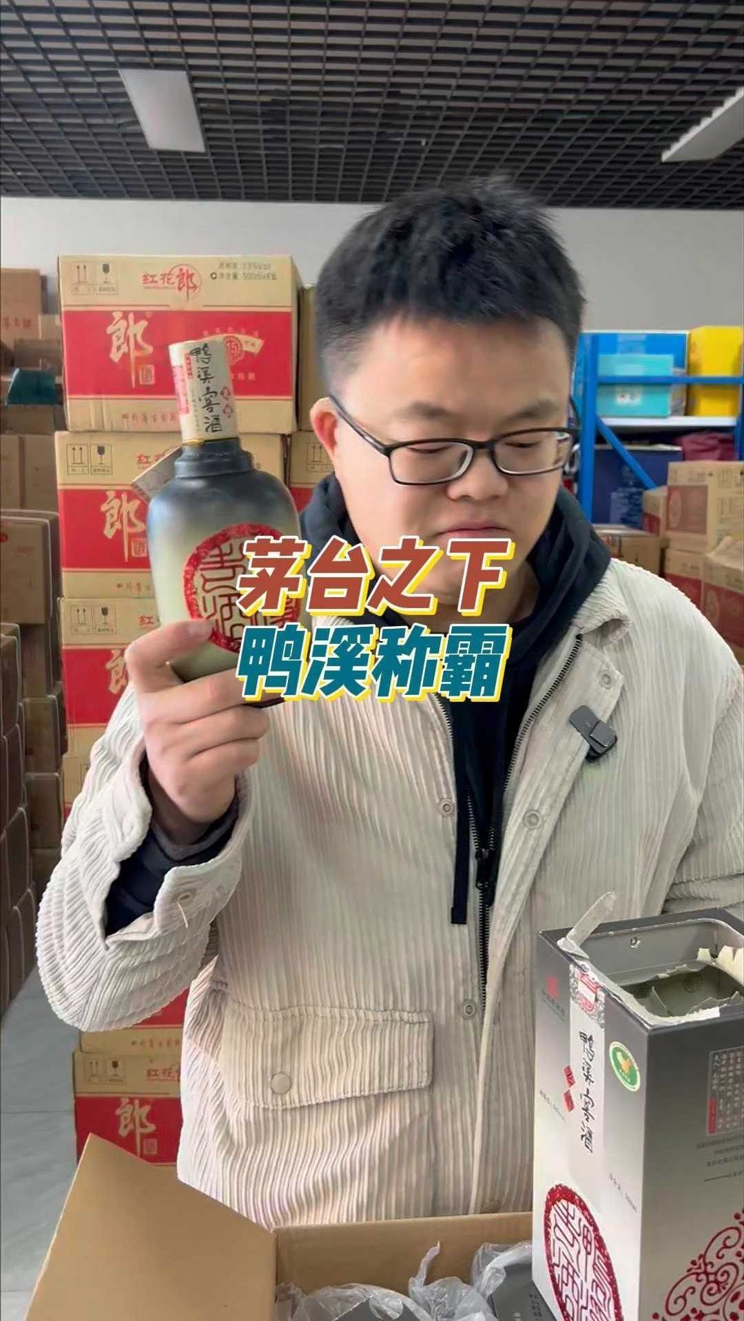 第27期:几乎0差评鸭溪口粮酒,十二年瓶储,被称为“二茅台”?