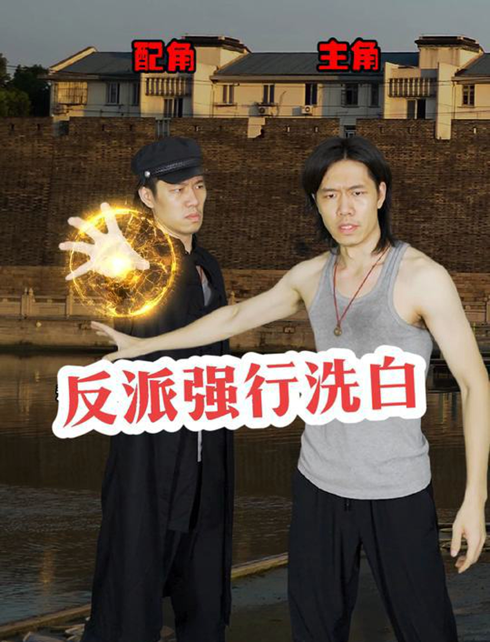 动漫里那些反派强行洗白的剧情