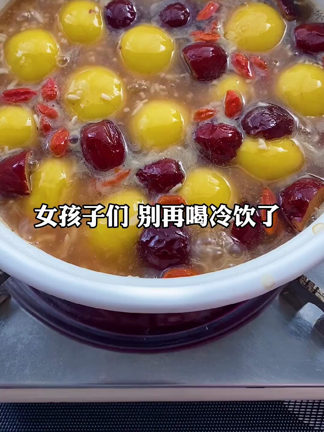 冬天手脚冰冷的小姐姐 这道甜品一定要多喝