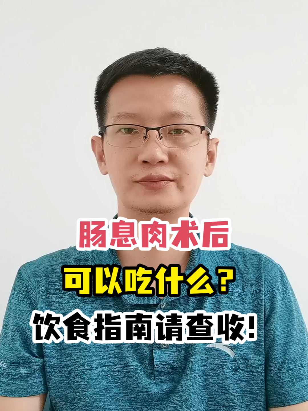 肠息肉术后可以吃什么?饮食指南请查收!