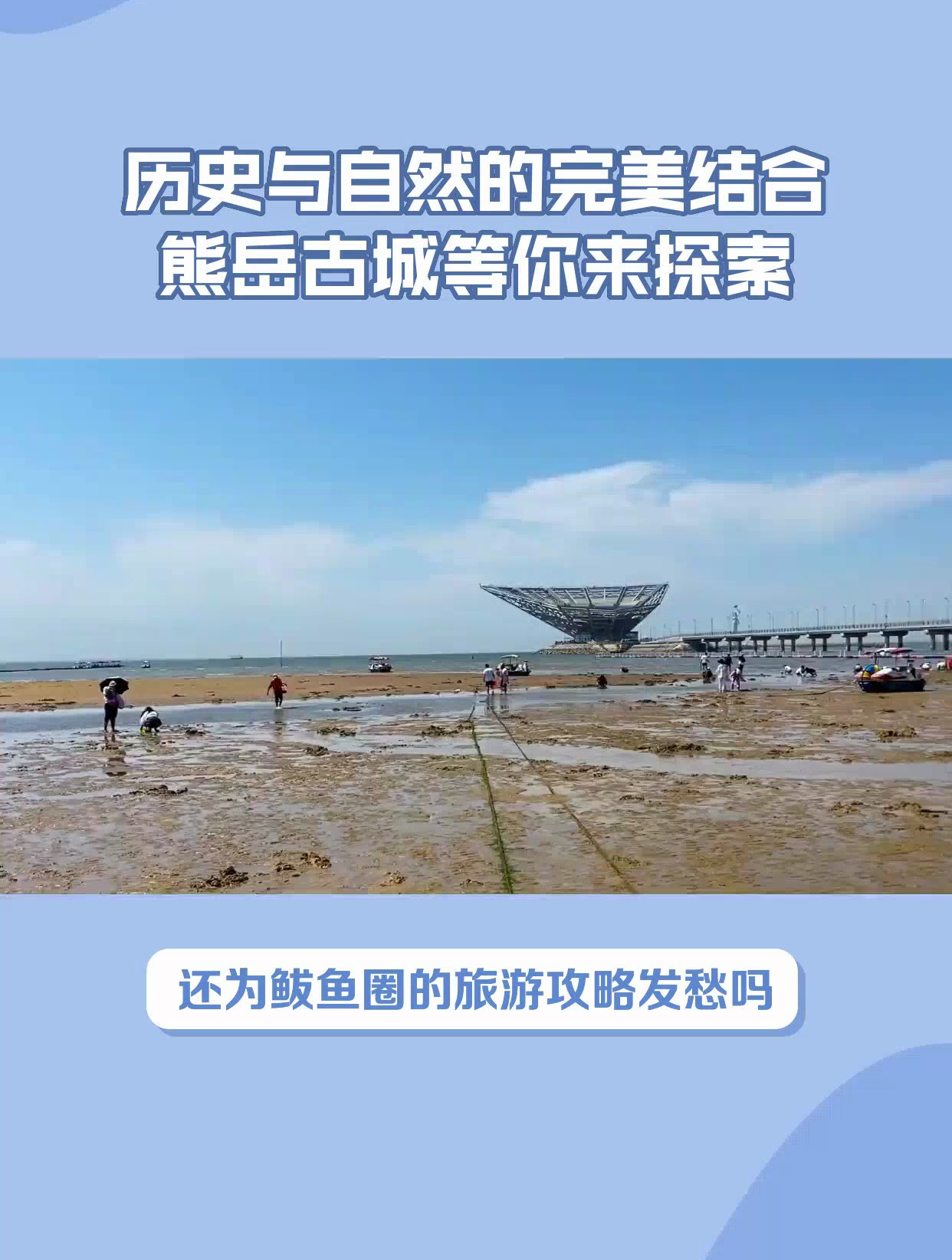 营口鲅鱼圈旅游攻略
