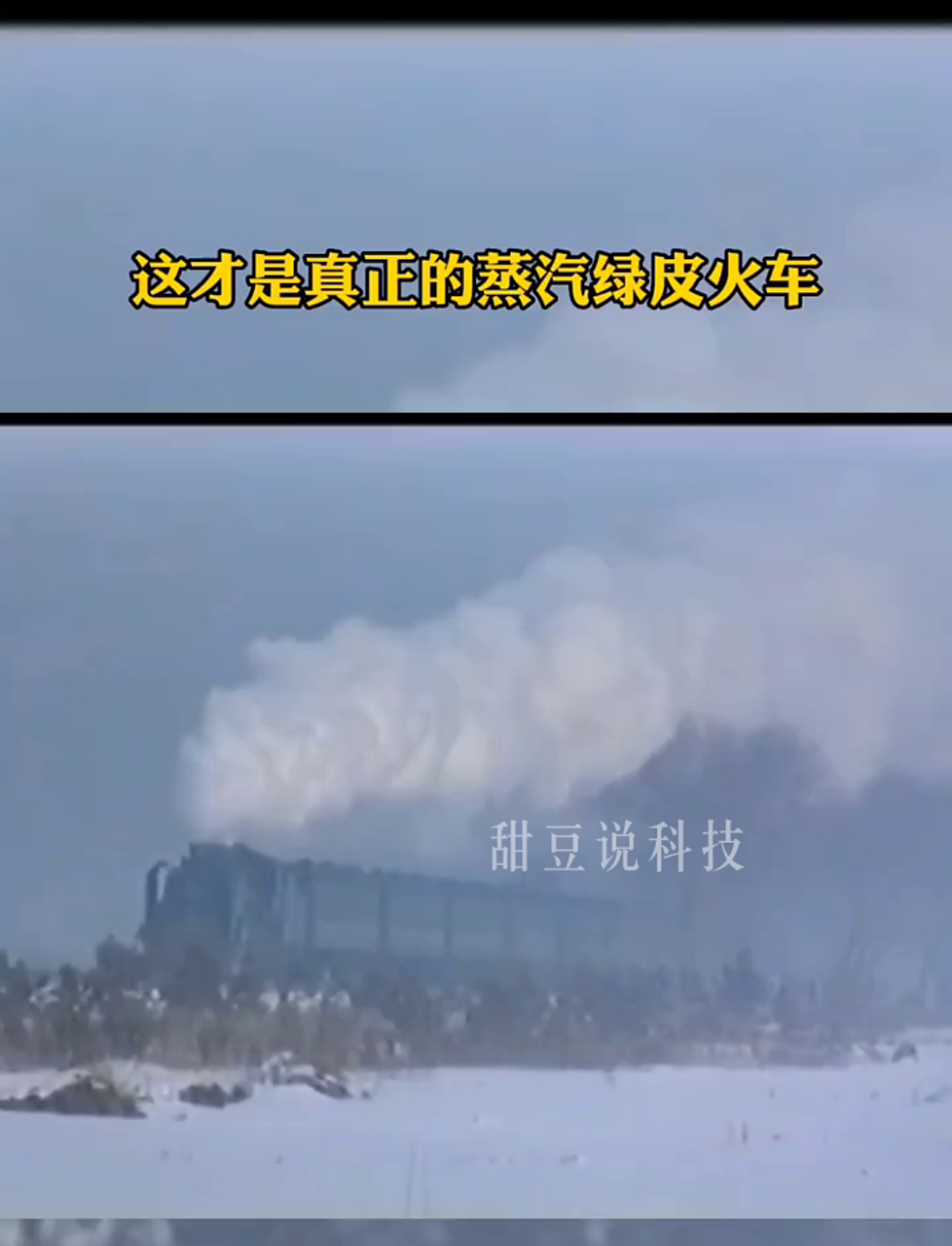 老照片里的宝贝,这才是正宗的蒸汽绿皮火车