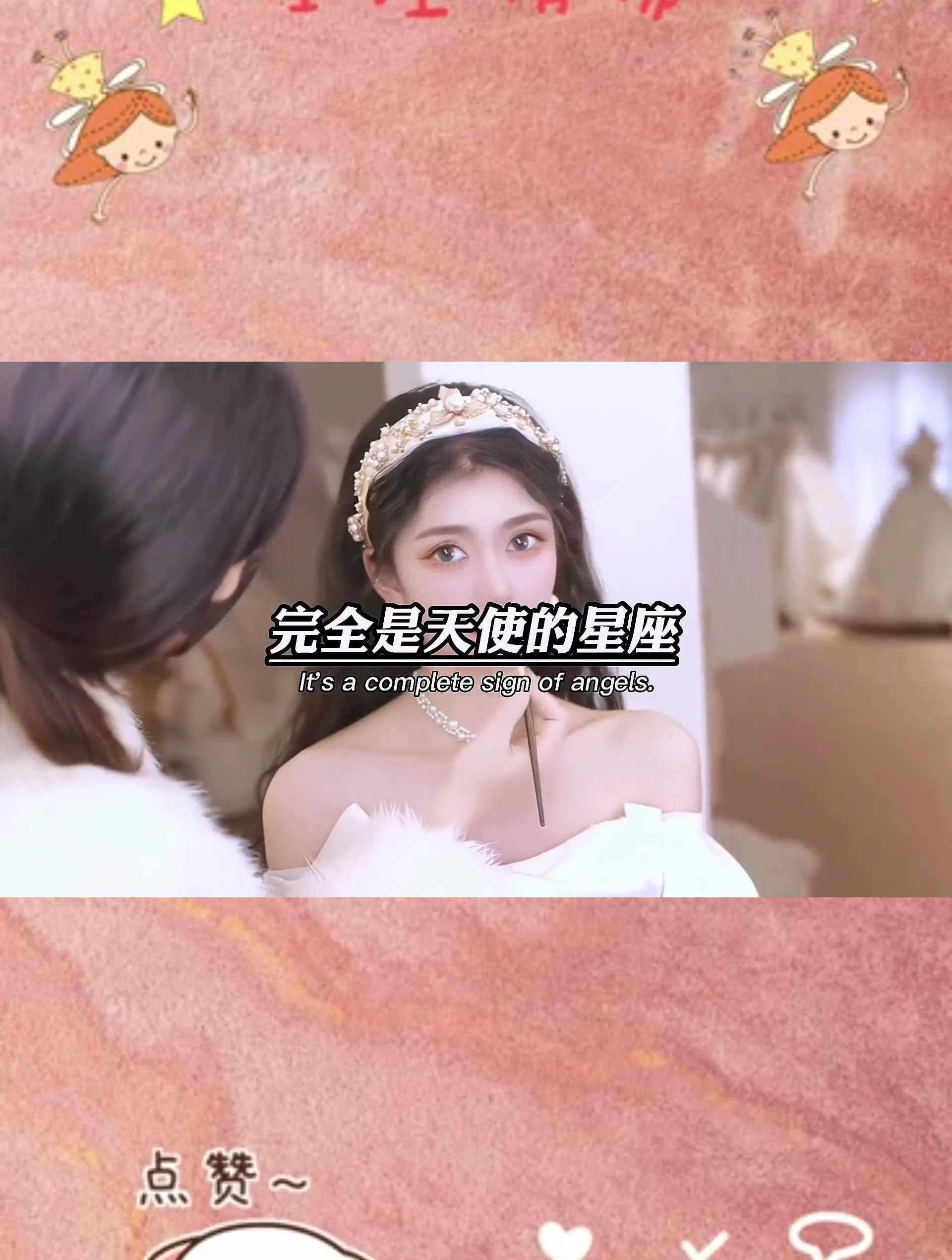 一半天使,一半恶魔的星座,双子座,双鱼座,完全是天使的星座