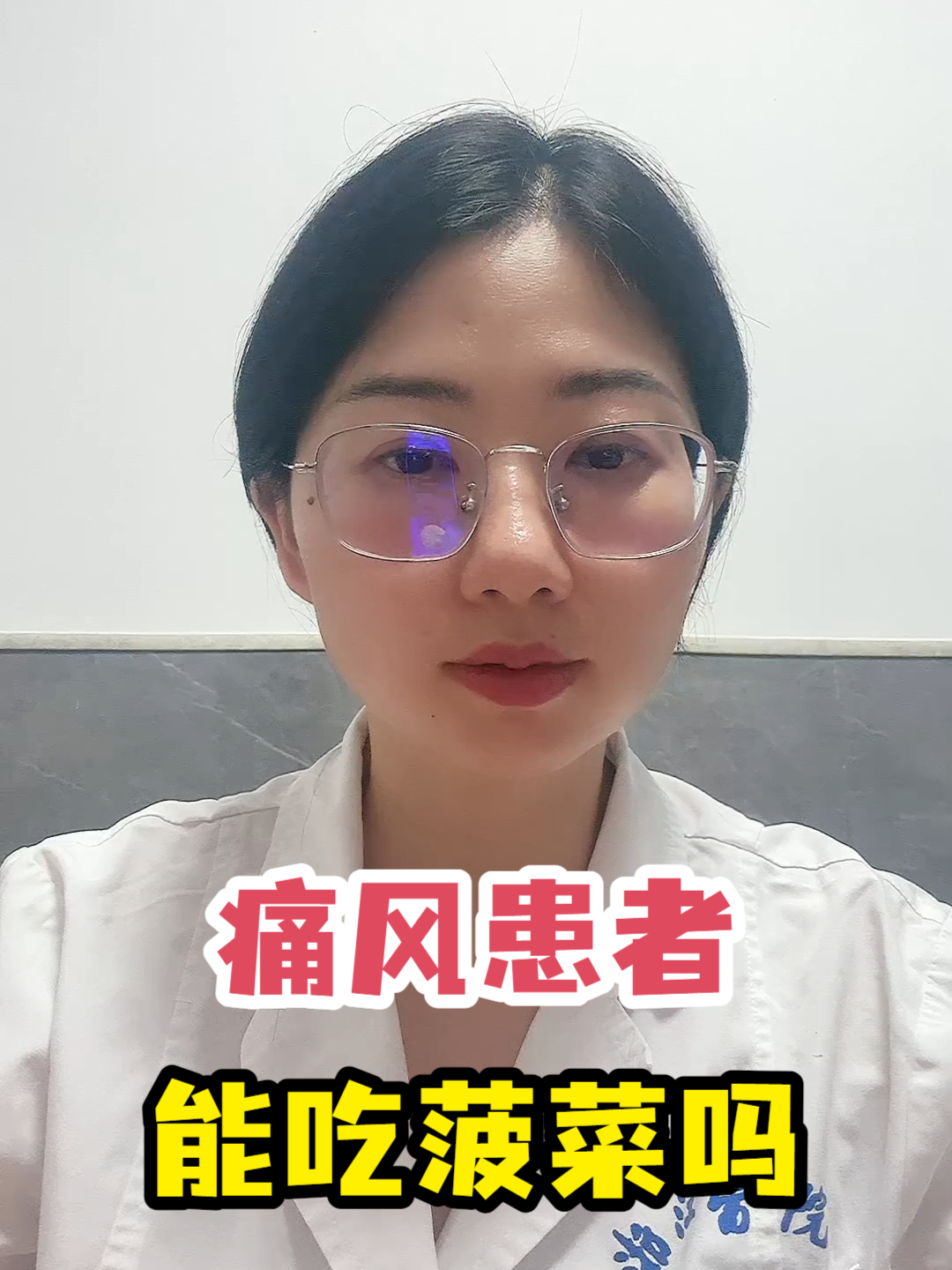 痛风患者能吃菠菜吗