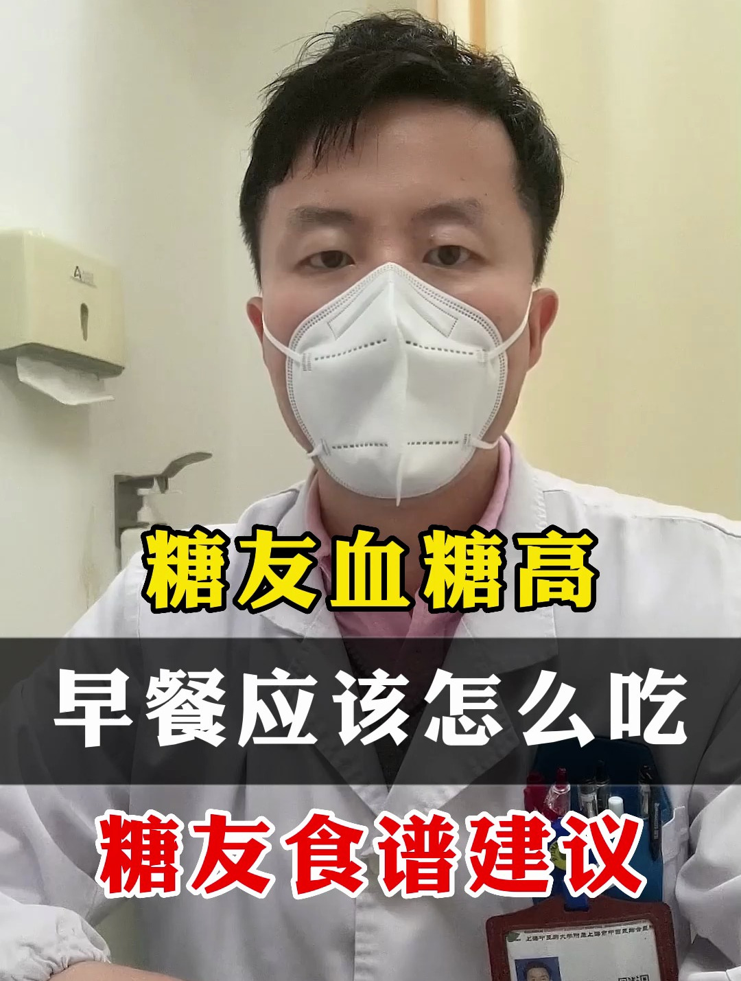 糖友血糖高,早餐该怎么吃,糖友食谱建议