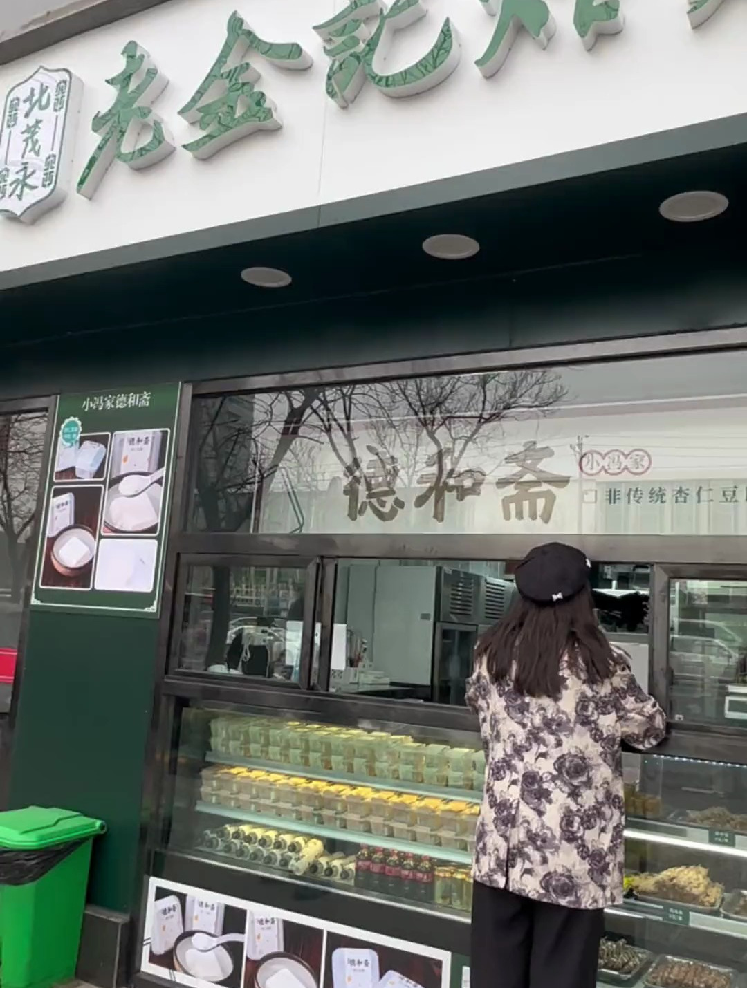 老金记这个吉祥四宝真的太值了