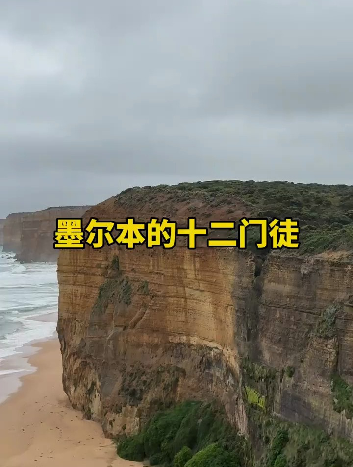 墨尔本十二门徒