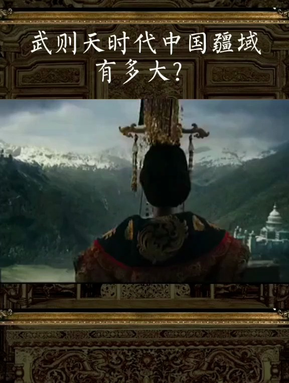 武则天时的中国历史疆域