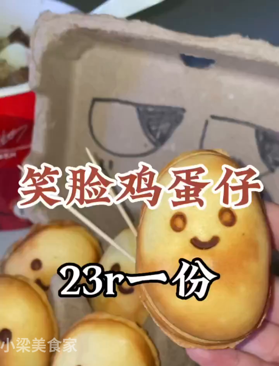 街头偶遇卖笑脸鸡蛋仔的小摊,五颜六色的小玩意儿超级萌,忍不住想掏钱～