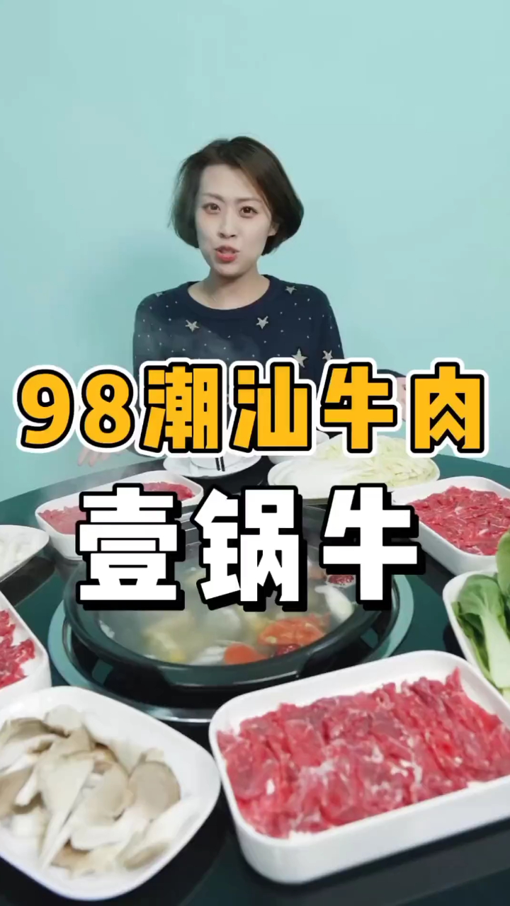 满满一桌的潮汕牛肉火锅,人多还有牛杂锅干锅牛杂,也太满足了吧