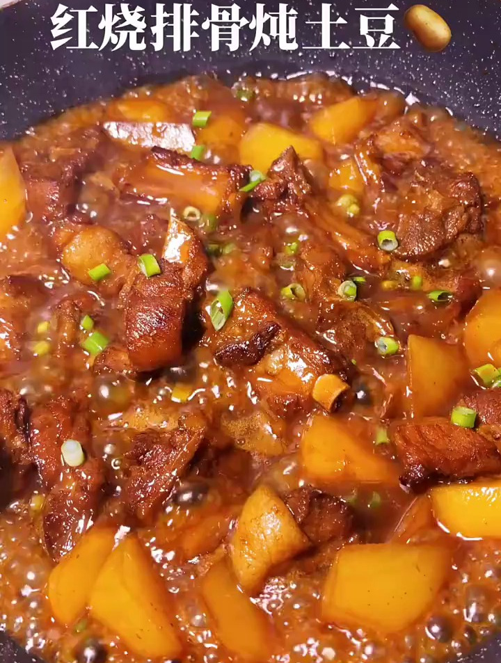 红烧排骨炖土豆,软烂脱骨又入味,超级好吃